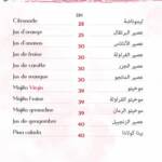 Menu Bayt w Ward Casablanca March 2024 080301-736400
